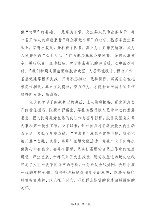 学习弘扬“跨越发展争创一流比学杆超奋勇争先”精神有感.docx