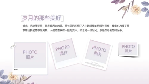 手绘水彩风感恩的心主题班会动态PPT模板