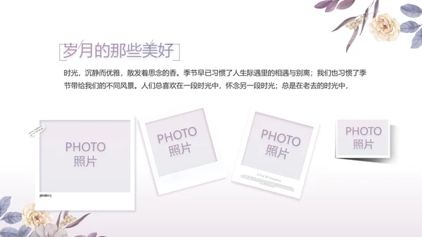 手绘水彩风感恩的心主题班会动态PPT模板