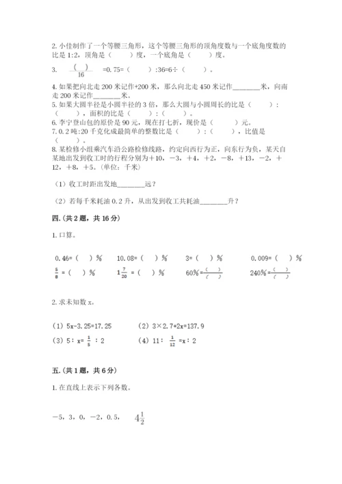 贵州省【小升初】2023年小升初数学试卷（模拟题）.docx