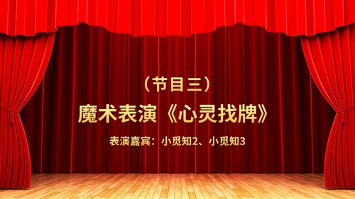 红色激情科技风颁奖典礼优秀员工表彰大会公司年会ppt模板