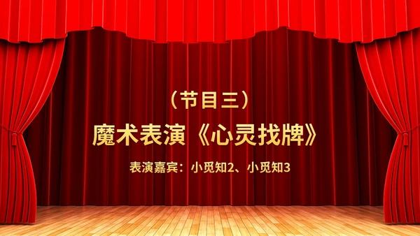 红色激情科技风颁奖典礼优秀员工表彰大会公司年会ppt模板