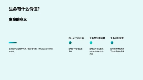 3D风教育培训教学课件PPT模板