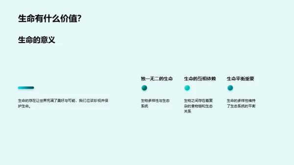3D风教育培训教学课件PPT模板
