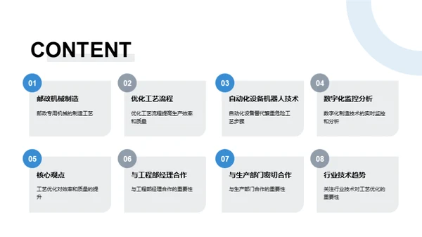 邮政机械制造的革新之路