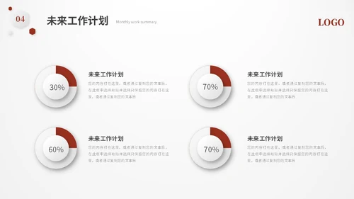 红色简约立体形状叠压月度工作总结工作汇报ppt模板