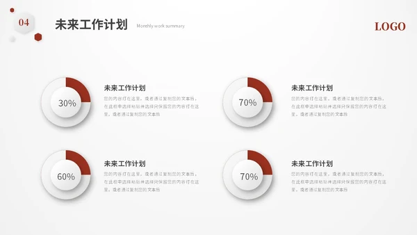 红色简约立体形状叠压月度工作总结工作汇报ppt模板