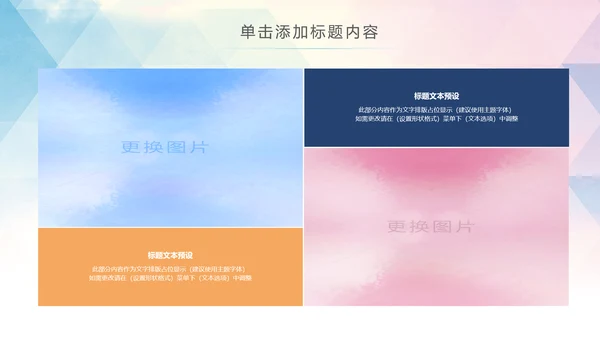 篮球运动教学比赛篮球用品ppt模板