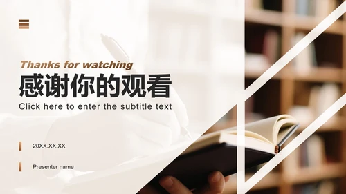 棕色几何简约风文献汇报工作总结汇报PPT模板