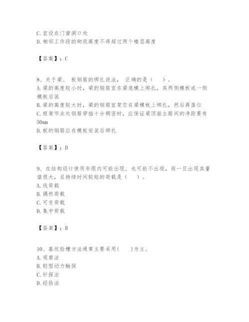 2024年一级建造师之一建建筑工程实务题库及答案（夺冠）.docx