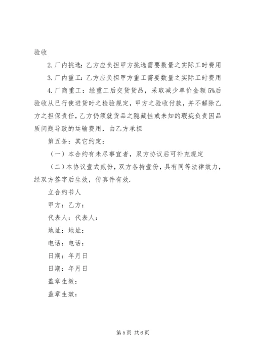 保证交货期承诺书精选范文.docx