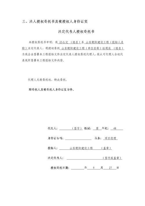 厂区零星工程施工招标文件模板.docx