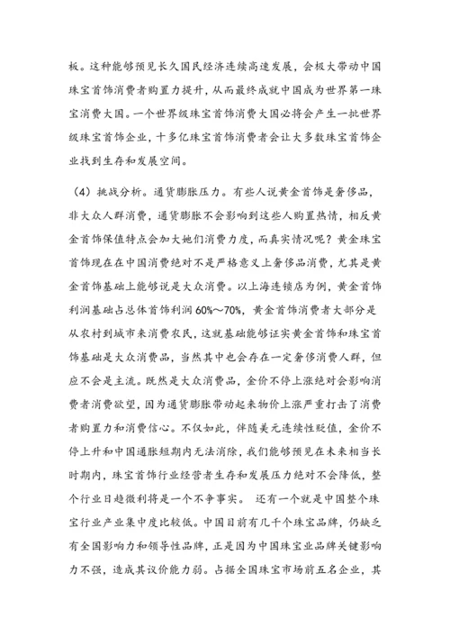 网站推广专项方案专业策划书.docx