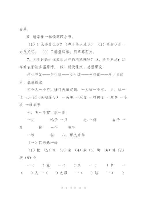 小学一年级语文上册识字7大小多少教学设计讲解.docx