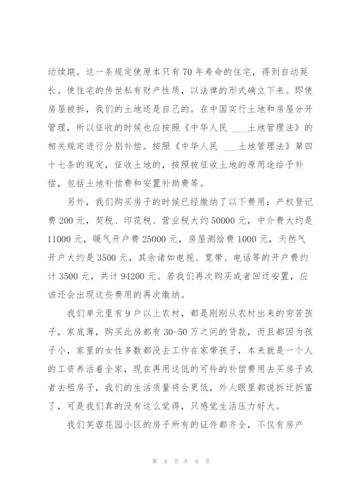 要求赔偿的诉求范文.docx