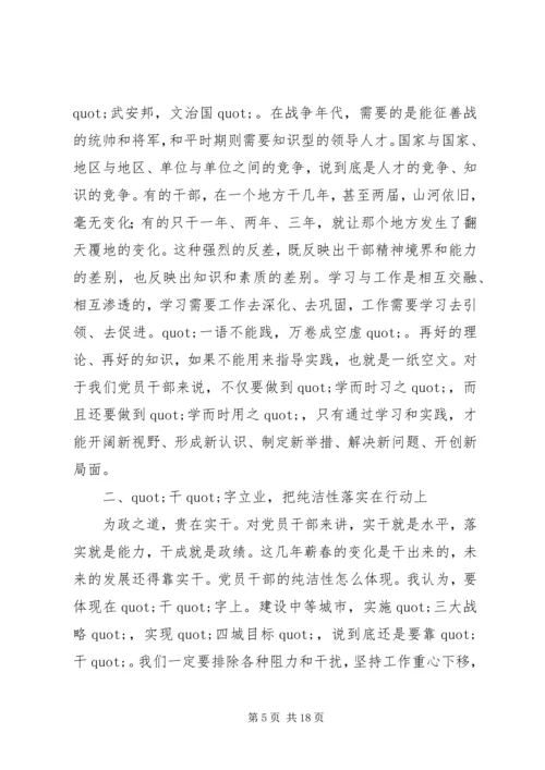 在党风廉政建设宣传教育月暨警示教育大会上的讲话.docx