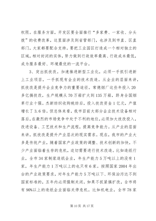 刘喜杰市长在全市重大项目建设推进大会上的讲话 (2).docx