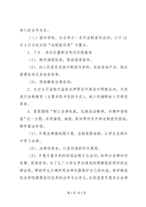 法律援助中心工作计划范文.docx