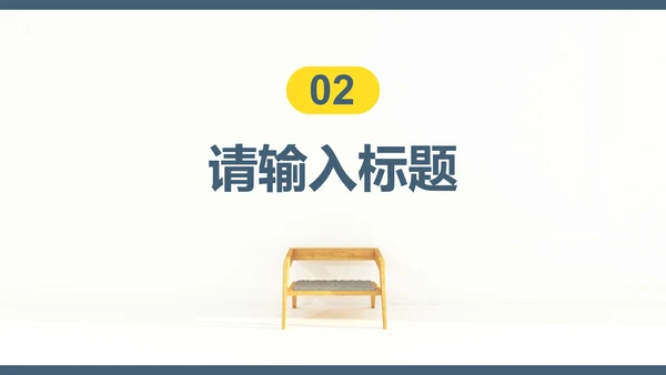 灰蓝黄家具实景商业画册PPT模板