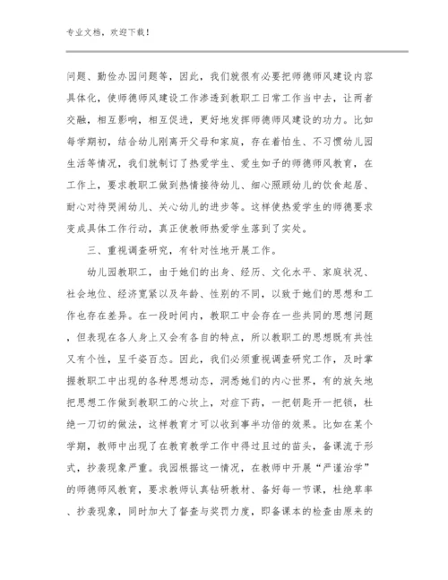 作文教学的心得体会怎么写范文22篇汇编.docx