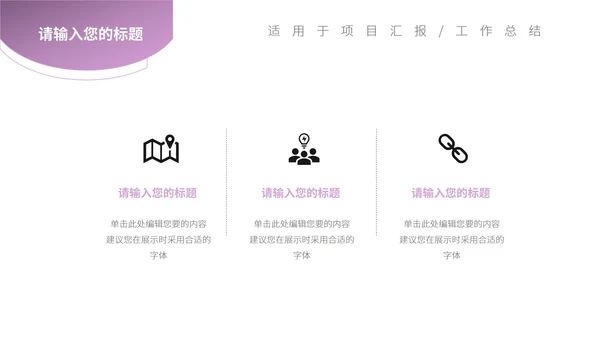 白色简约风流线项目策划营销方案PPT模板