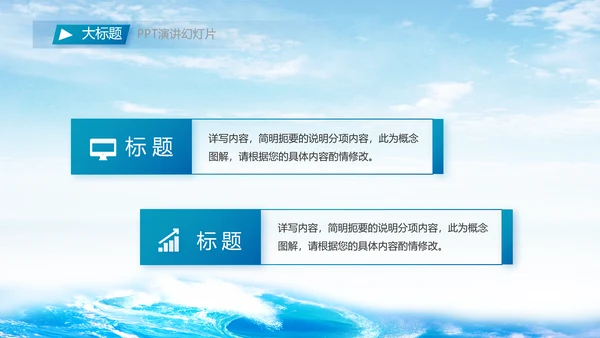 万家灯火我守护祖国人民请放心海军PPT
