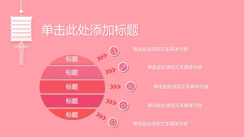 粉色七夕浪漫相会PPT模板