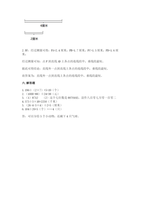 人教版四年级上册数学 期末测试卷及下载答案.docx