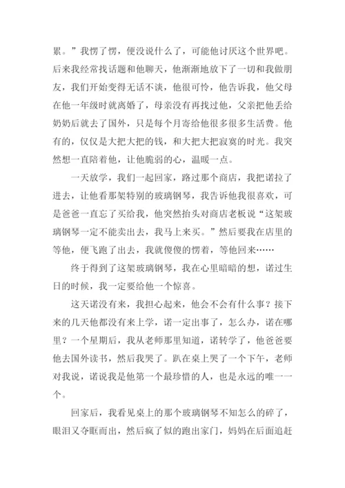 总有一种记忆值得珍藏作文800字.docx