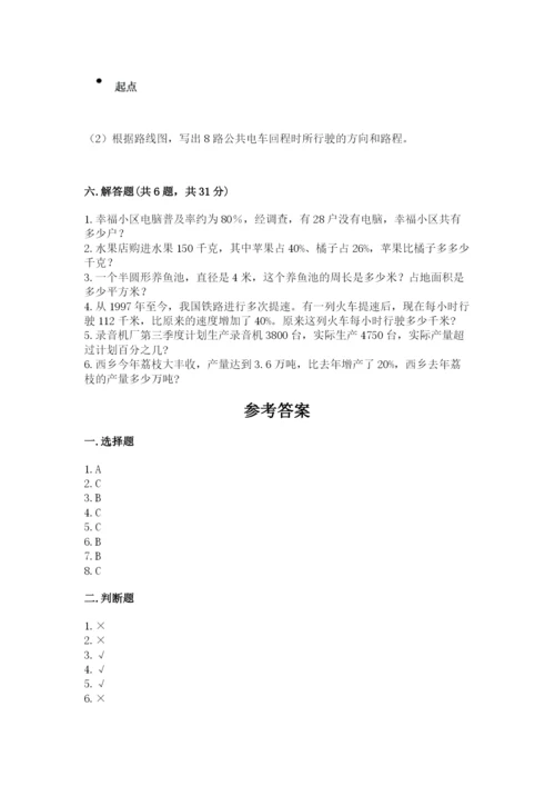 小学六年级上册数学期末测试卷附参考答案（典型题）.docx