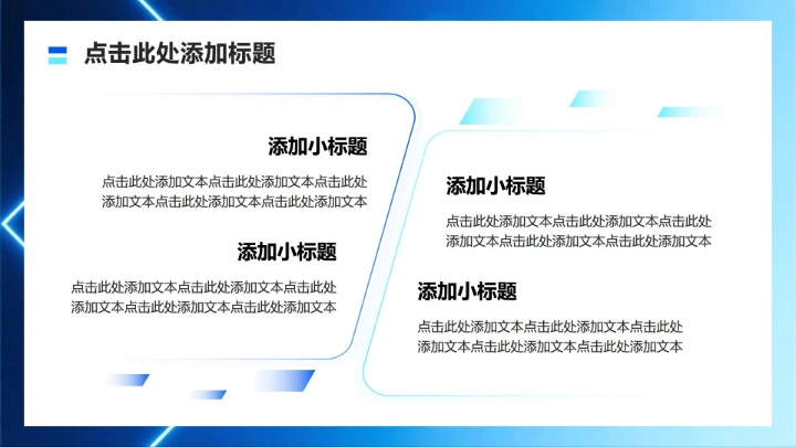 蓝色科技风大学生职业发展规划书PPT模板