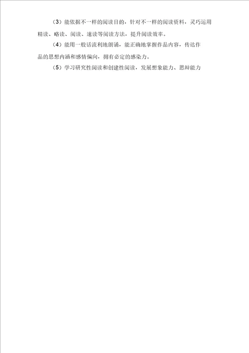 2021年高一语文备课组上学期工作计划范文与2021年高一语文备课组教学工作计划