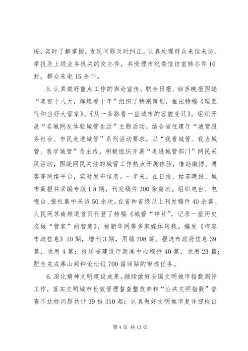 市容局党委工作要点.docx