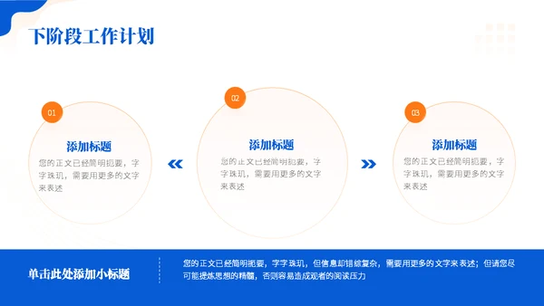 乘风破浪远帆前进总结通用PPT模板