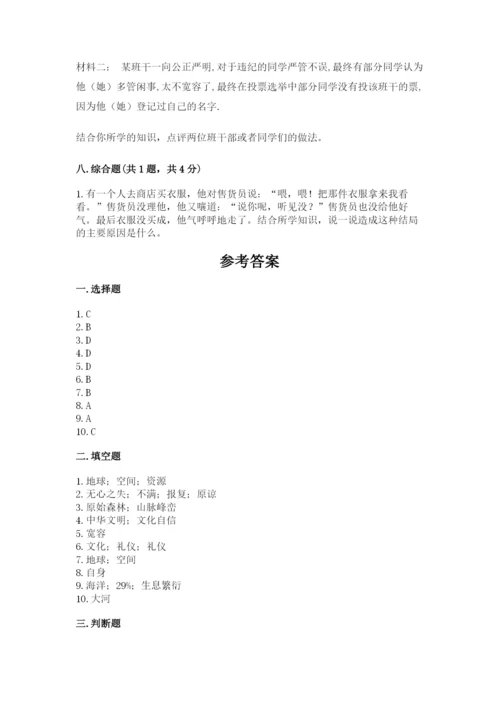 最新部编版六年级下册道德与法治期末测试卷及参考答案（实用）.docx