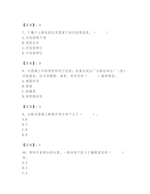 2024年质量员之市政质量专业管理实务题库精品【预热题】.docx