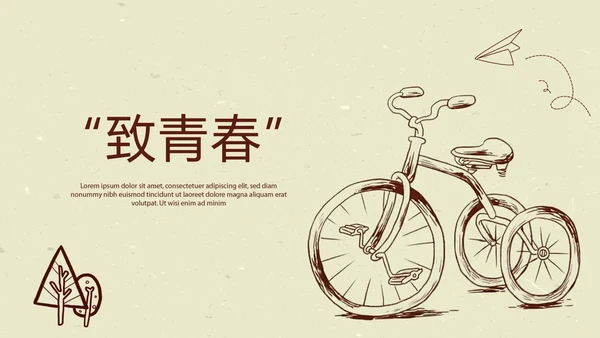 致青春毕业纪念册动态PPT模板