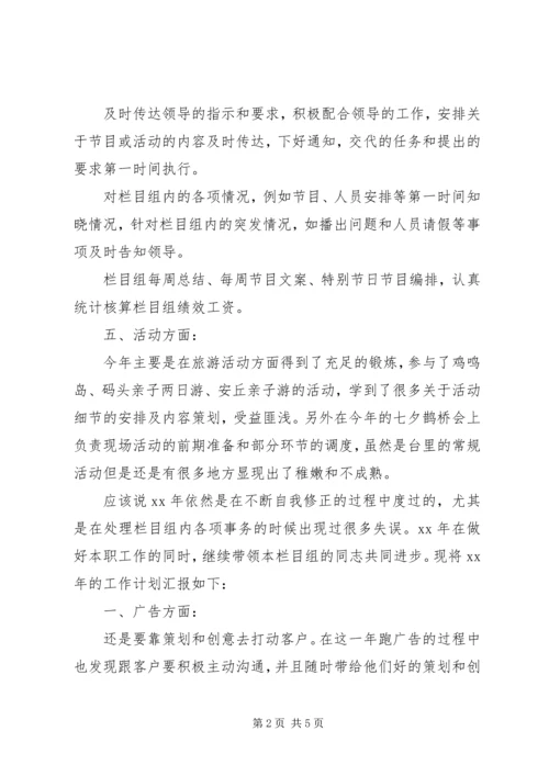 年工作总结年工作计划.docx