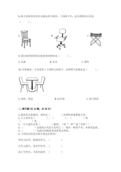 教科版二年级上册科学期末测试卷附参考答案（培优a卷）.docx