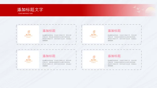 红色八一军事部队听党指挥工作总结汇报动态PPT