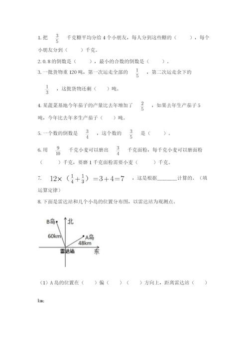 人教版六年级上册数学期中考试试卷及答案（易错题）.docx