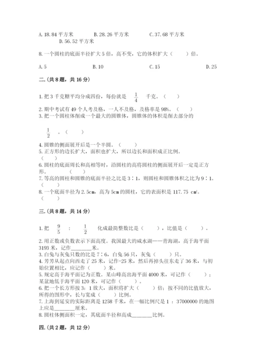 六年级毕业班数学期末考试试卷带答案（达标题）.docx