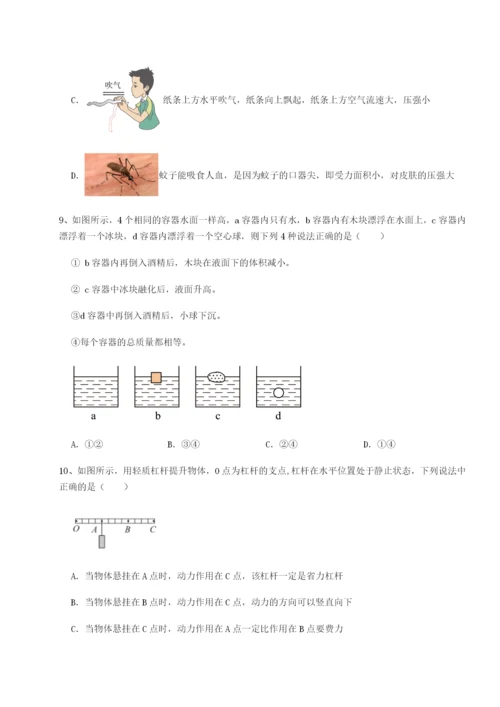 专题对点练习内蒙古翁牛特旗乌丹第一中学物理八年级下册期末考试定向测评试卷（详解版）.docx