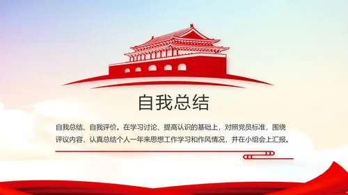 红色党建学习教育活动动态PPT模板