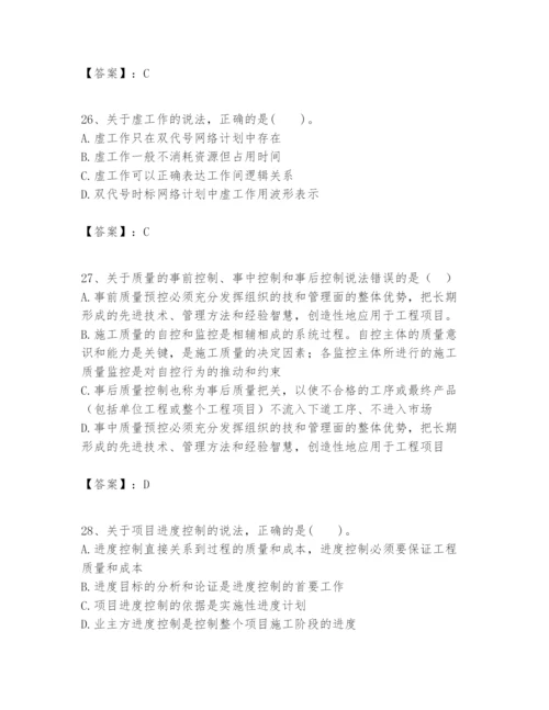 2024年一级建造师之一建建设工程项目管理题库含答案（考试直接用）.docx