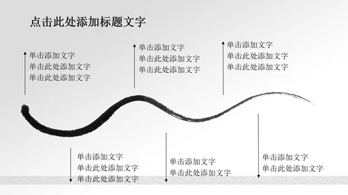 清新简约水中国风ppt动态模板