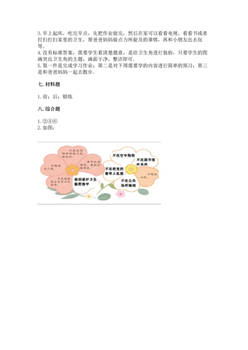 部编版二年级上册道德与法治 期末测试卷及答案（真题汇编）.docx