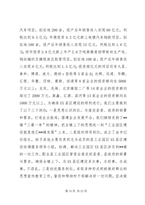 乡镇年终总结以及计划.docx