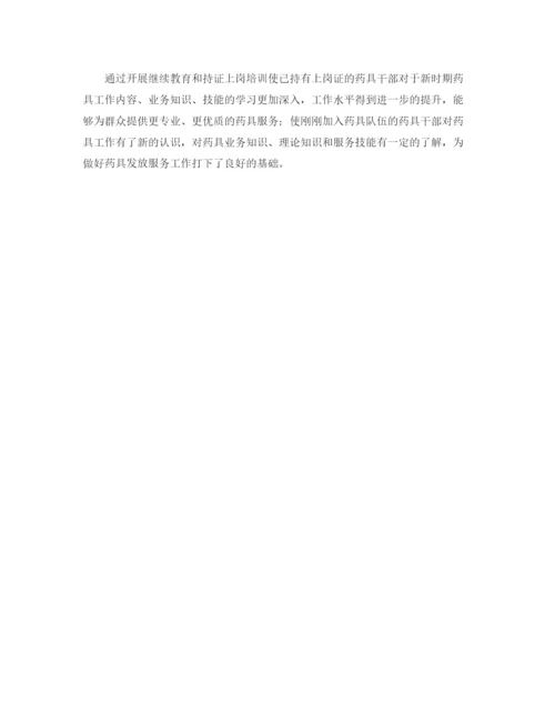 精编之乡镇年度计划生育工作总结范文.docx