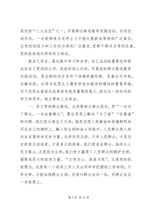 干部学习讲稿：认真贯彻执行党的廉洁纪律和群众纪律.docx